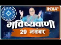 Today Horoscope Daily Astrology Zodiac Sign For Sunday November 29 2020