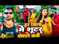 Lagu #Tuntun Yadav | रंगदारी विडियो सोंग | हर जिला में शूटर पोसले बानी | Har Jila Me Shooter Posle Bani |