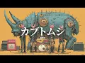 aiko - カブトムシ（AI Rock Punk Cover）ーJet City Bug verー