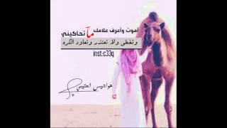 شيله اموت واعرف علامك ماتحاكيني اداء فهد ال فصلا 