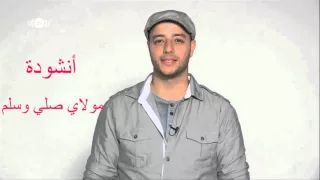 أنشودة مولاي صلي وسلم إنشاد ماهر زين دندنها