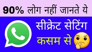 whatsapp secret setings hidden features whatsapp secret hidden settings and tricks