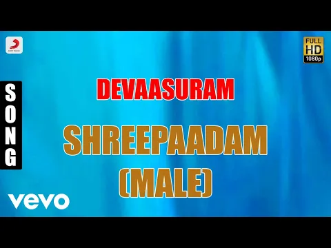 Download MP3 Devaasuram - Shreepaadam Male Malayalam Song | Mohanlal, Revathi