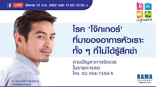 ภาวะสุโดบาลบาร์เอฟเฟกต์ หรือ PBA คืออะไร และมันเกิดจากสาเหตุใด