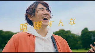 岡崎体育『Fight on the Web』Music Video