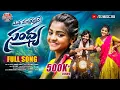 Download Lagu ENTHA MUDDUGUNNAVE SANDHYA FULL SONG | FOLK SONG | SRINIDHI | YAMUNA TARAK | DS MUSIC 365