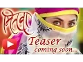 Lagu Mitwa Teaser To Release On Next Weekend - Sonalee Kulkarni, Swapnil Joshi - Marathi Movie