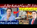 Lagu BIG NEWS: Imran Khan in HOSPITAL at midnight again | Heart test DONE? | Another Indian plane CRASHES