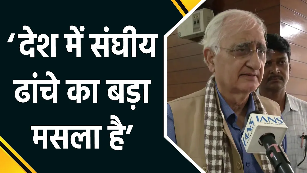 Rahul Gandhi को लेकर Kiren Rijiju के बयान पर Salman Khurshid ने दी प्रतिक्रिया