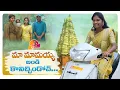 Download Lagu MAA MAMAIAH BANDI KONICHINDOCH #SVMALLIKTEJA #MAMIDIMOUNIKA