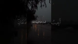 وإذا سألك عبادي عني فإني قريب قرآن القرآن الكريم Quran مشاري راشد العفاسي عبدالرحمن مسعد 