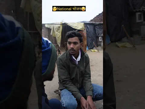 राष्ट्रीय भजन🤣|Comedy Shorts Video| #comedyshorts #funny #shortsfeed #shorts