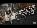 Download Lagu Lil Rome Asha ft. Lil Rome Praba - Therei Kal Yai (තේරෙයි කල් යයි) | Official Music Video