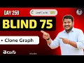 Leetcode 133 Clone Graph in Telugu BFS HashMap Python DSA srkcodes