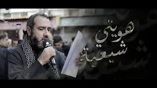 هويتي شيعية علي حمادي إستشهاد الإمام الهادي ع 1446هـ موكب بن سلوم 