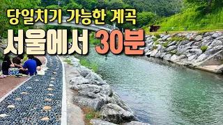 수도권 근교에 보석같은 맑은 계곡 / 계곡, 미술관, 캠핑장 다 있음 / 장흥유원지 / 송추계곡 / 캠핑카여행 / 서울근교계곡 / 무료계곡 썸네일
