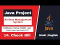 14 - Airlines Management System Project Java Check Bill Frame using MySQL Database step by step