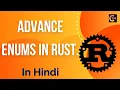 Advance Enums in Rust