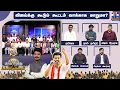 Lagu Ayutha Ezhuthu Makkal Munnal | விஜய்க்கு கூடும் கூட்டம் வாக்காக மாறுமா? (20.12.2025)