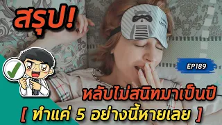 การดื่มกาแฟหลังบ่าย 3 โมงเย็นมีผลต่อการนอนหลับอย่างไร และควรดื่มกี่แก้วต่อวัน