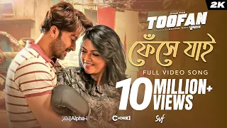 Pheshey Jaai ফ স য ই Toofan Shakib Khan Nabila Habib Arafat Raihan Alpha I Chorki SVF 