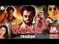 Baashha Tamil Movie |Digitally Remastered Teaser in 5.1 Surround Sound| Rajinikanth | Sathya Movies