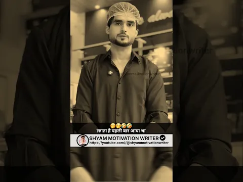 साइकोलॉजी के अनुसार // @shyammotivationwriter #motivation #shorts #hotel #restorent