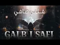 Galbi Safi 2 - (2023) قلبي صافي الجزء الثاني