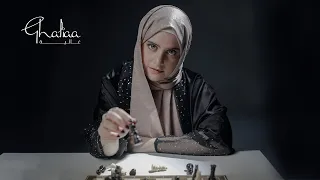                                                  غالية   اللعبه دندنها