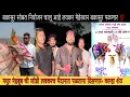 Lagu बकासुर सोबत नियोजन चालू आहे लवकर मेहेरबान बकासुर पळणार 💯