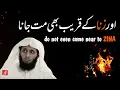 Download Lagu Don't even come near to Zina | Sheikh Mansour al salimi