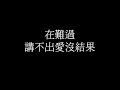 張智霖  祝君好