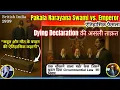 Download Lagu Relevancy of Dying Declaration, Pakala Narayana Swami vs. Emperor  @lexisacademynow