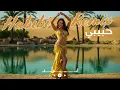 Download Lagu Arabic Dance Music 2025 💃 Habibi (حبيبي) - Deep House 🔥 | Bukhara Night Remix