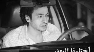 اغنية اختارنا البعد حماده هلال وشاهنازضياء           دندنها