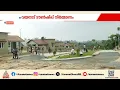 വയനാട് ടൗൺഷിപ്പ് നിർമാണം; ഏഴ് വീടുകളുടെ താക്കോൽ കൈമാറി സർക്കാർ |Wayanad Township
