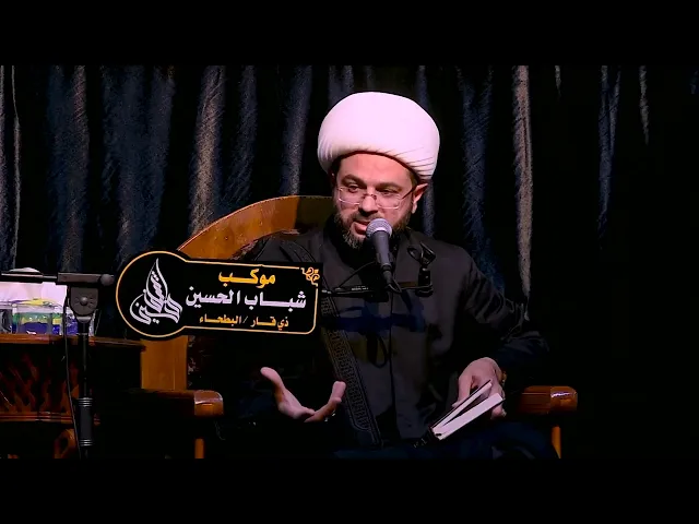 خدمة الإمام الحسين - سماحة الشيخ مهدي الطرفي