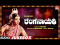 Lagu Ranganayaki Kannada Movie Songs Audio Jukebox | Aarathi, Ambarish, Ramakrishna,Ashok | Kannada Songs