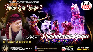 WAYANG GOLEK : KUMBAKARNA GUGUR (FULL VIDEO) DALANG H. DADAN SUNANDAR SUNARYA