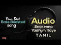 Lagu Aakko - Enakenna Yaarum Illaye Lyric | Anirudh Ravichander Bass Boosted Audio