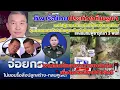 Download Lagu ชาวกัมพูชาไม่พอใจกองทัพเรือไทย ยื่นหนังสือประท่วงกัมพูชา ลุกแดนไทย