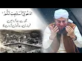 Download Lagu Heart Touching Dua | Mujh Se Dua Karo Main Tumhari Dua Qabool Karon Ga | Abdul Habib Attari