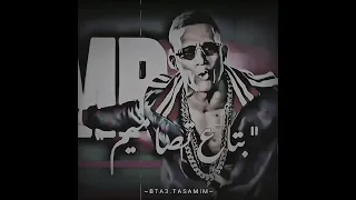 انا أقدم وحش فى المجال حمو بيكا مسلسل الأسطورة محمد رمضان بتاع تصاميم استوريات انستا حالات واتس 