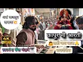 Lagu सती माय यात्रा🙇 कापूर नी आरती🙏 swarganga band nandane 🎹💥#trending #kapurniaarti