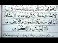 Lagu Isme azam Allahumma inni as'aluka bi anna lakal hamdu | biggest name of Allah |