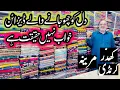 Download Lagu Bareeze Marina Suits 2026 | Khaddar Karandi Ladies Suits | Velvet Dress design | Pashmina Shawl