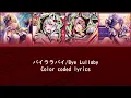 Download Lagu Bye Lullaby (バイララバイ) Color Coded Lyrics | Abyssmare | KAN/ROM/EN |
