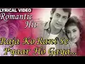Lagu Raja Ko Rani Se Pyaar Ho Gaya Lirik \u0026 terjemahan indonesia || Aamir khan, Manisha koirala