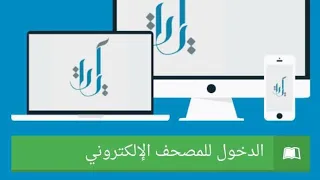 مشروع المصحف الإلكتروني لجامعة الملك سعود تساعدك على تحسين التلاوة القرآن الكريم الأستاذالدكتور حسام دندنها