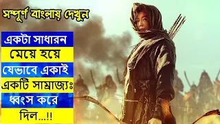 kingdom ashin of the north explained in bangla korean thriller movie explain in bangla